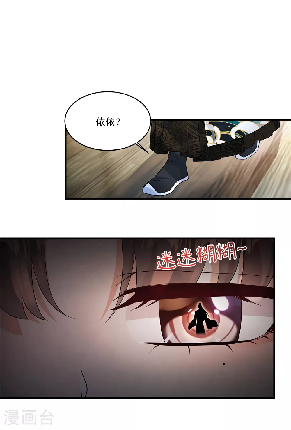 第85话 好想有个男人！20