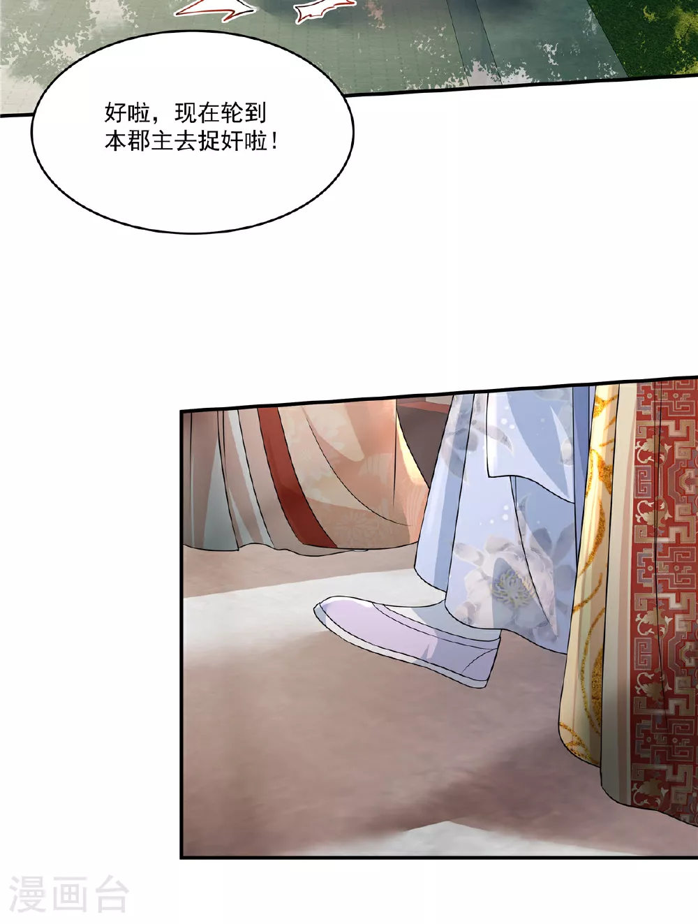 第78话 娘娘，成了25