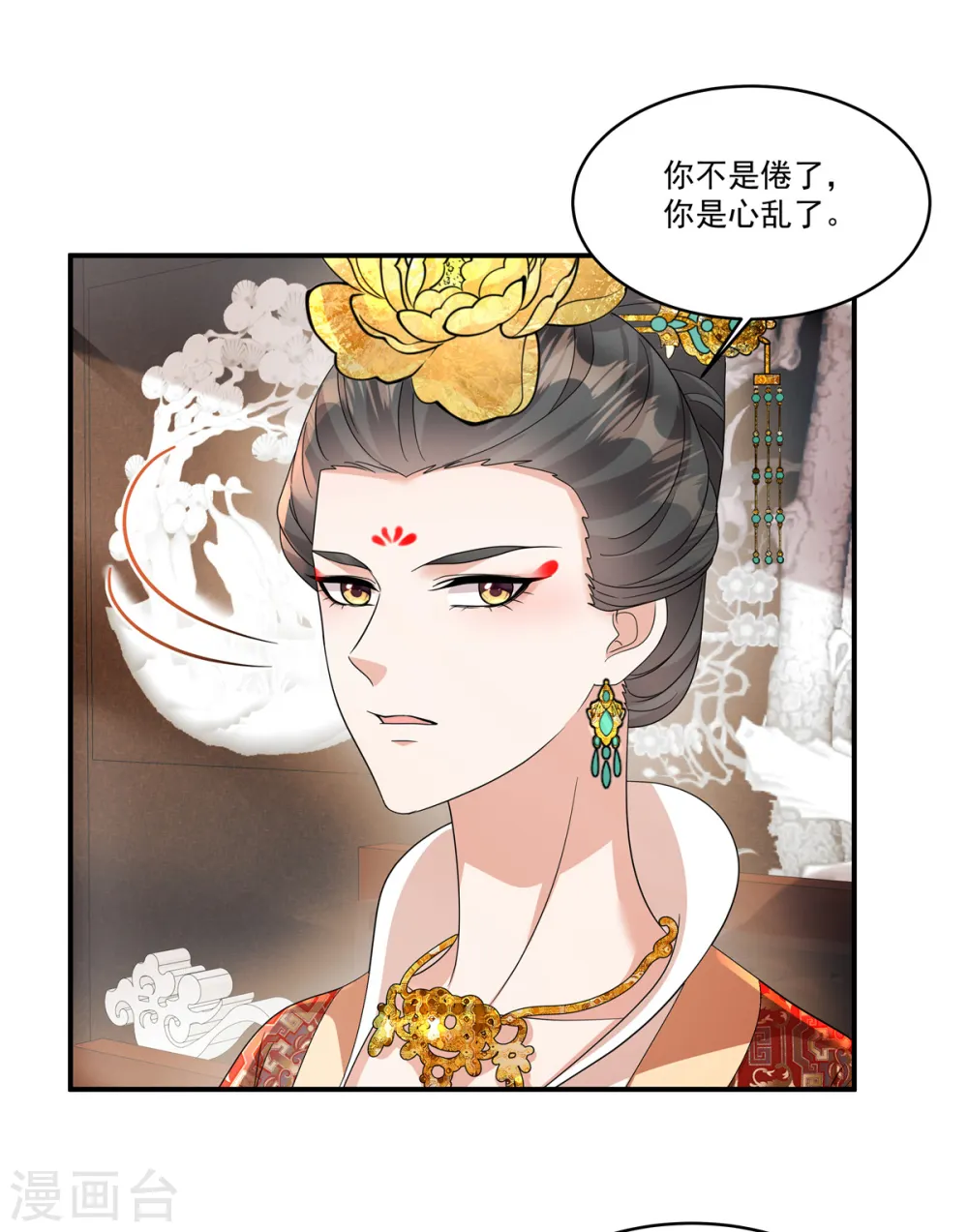 第51话 流言已成，顺势而为15