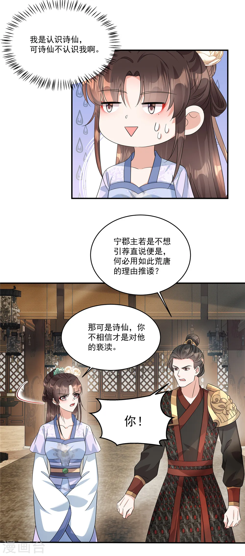 第35话 你可认识那位诗仙？16