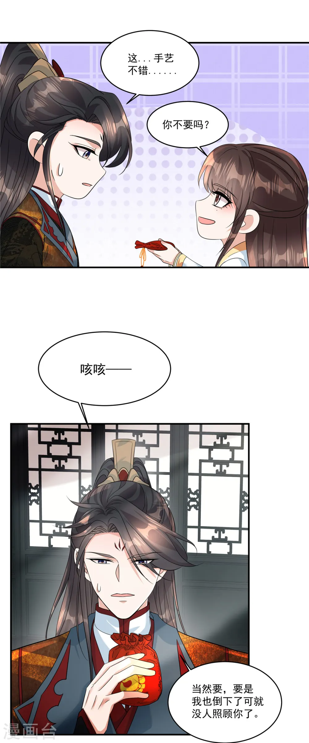 第54话 拧成一股绳11