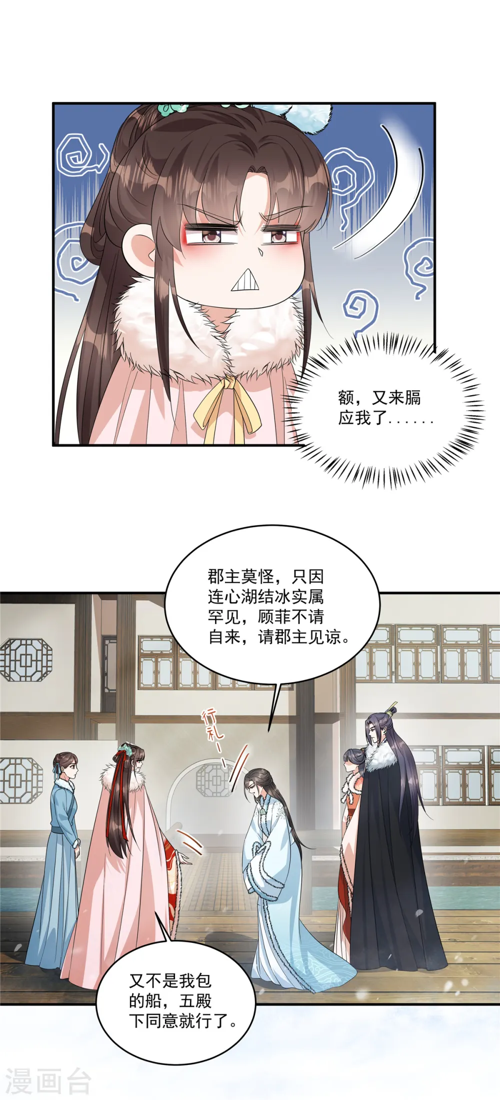 第37话 本殿是不是有心疾？21