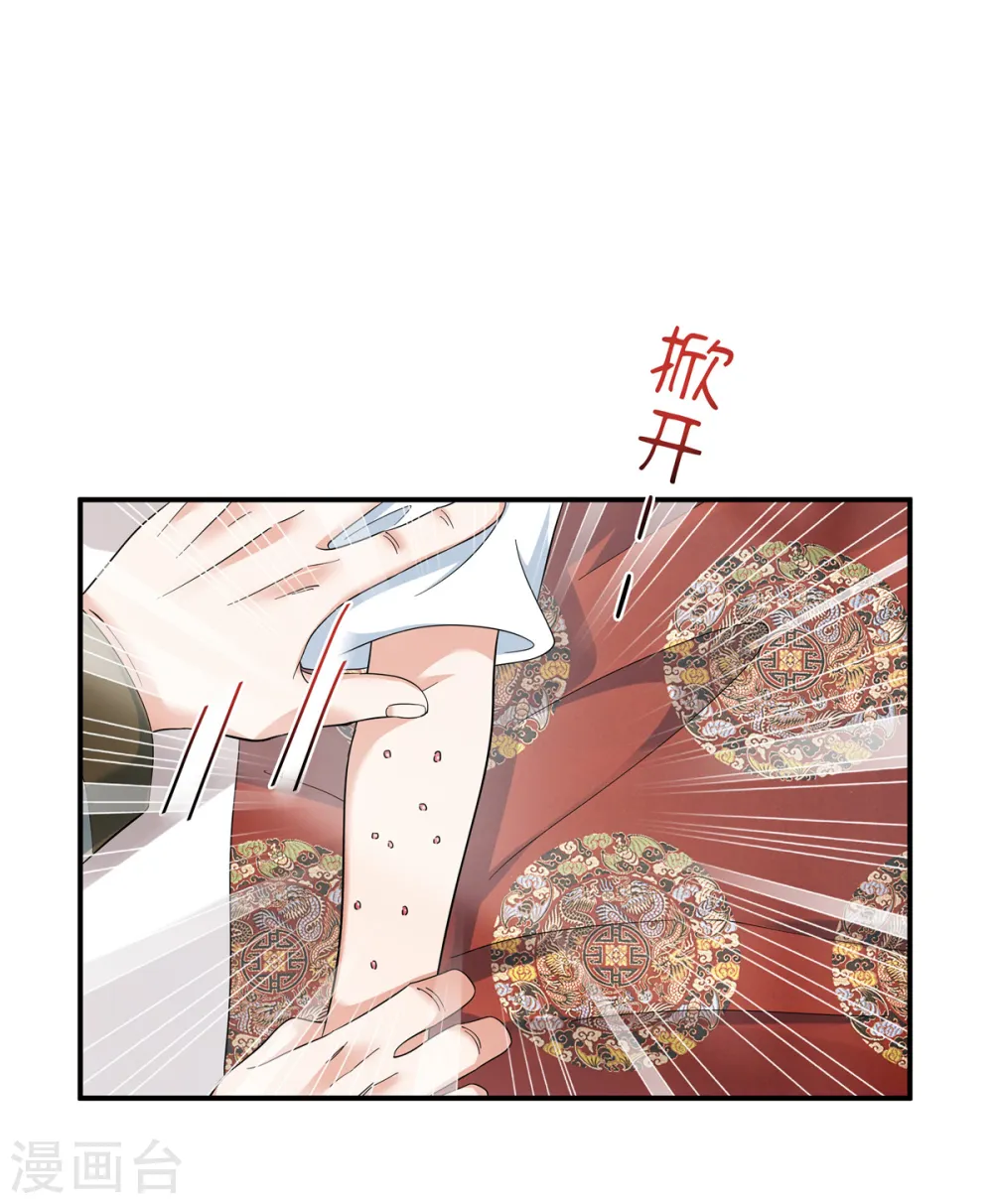 第49话 就说本王不同意2