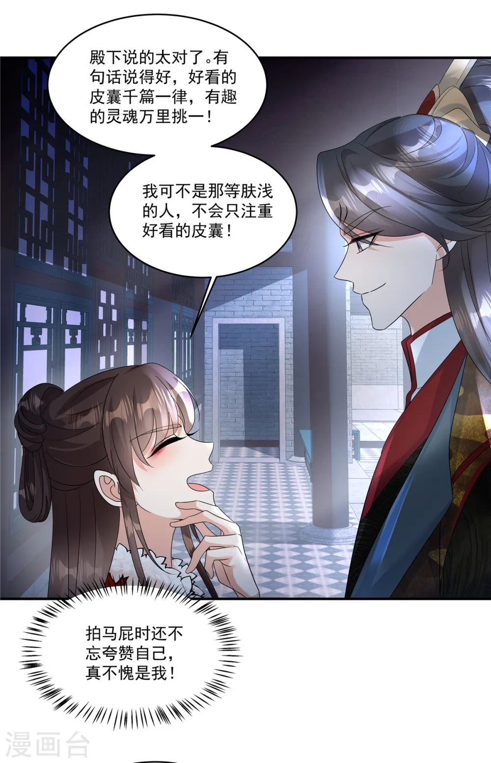第51话 流言已成，顺势而为1