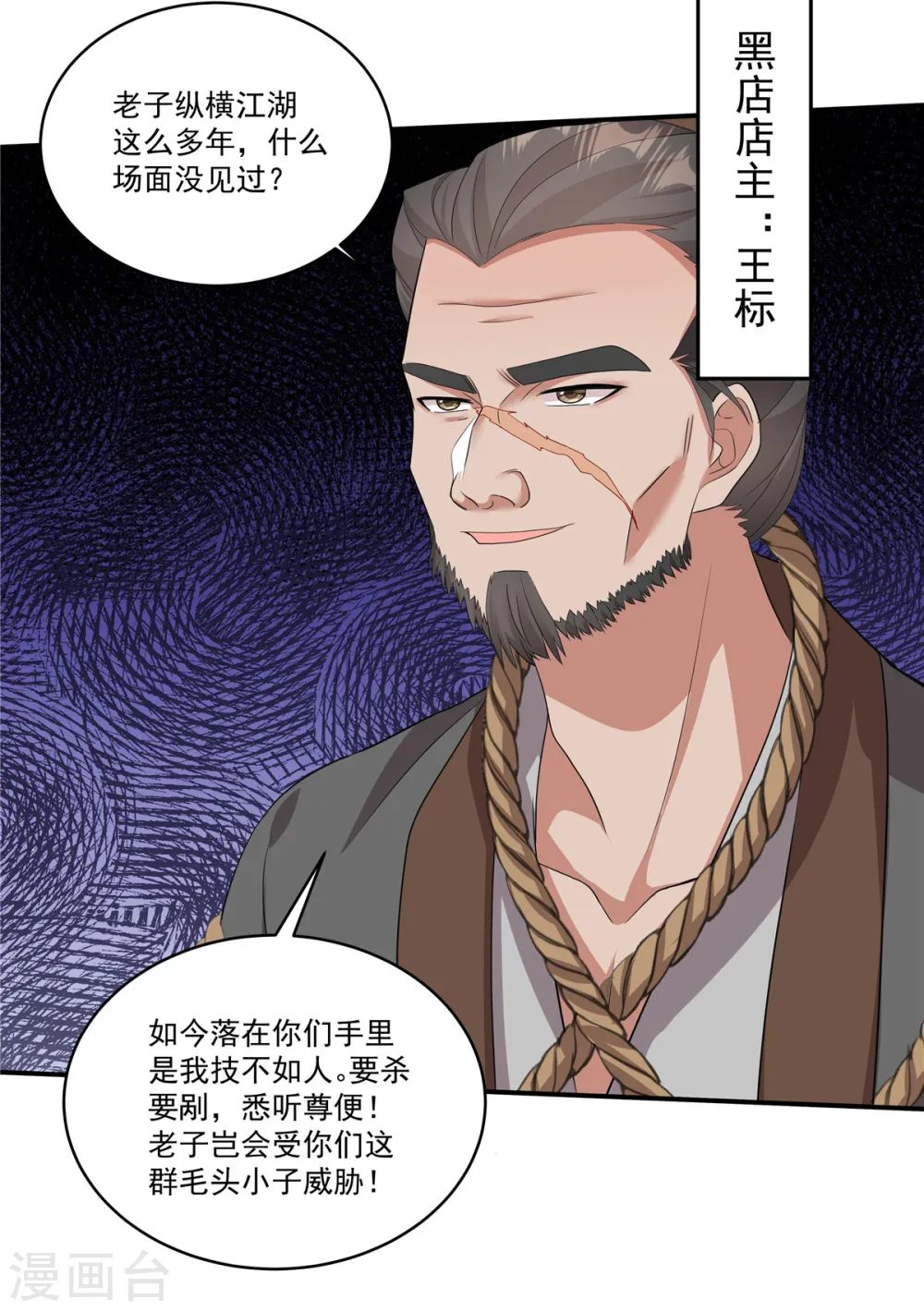 第19话 我有个想法…3