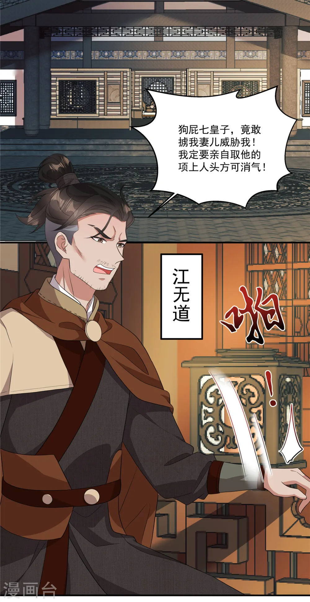 第20话 我们可以这样…11
