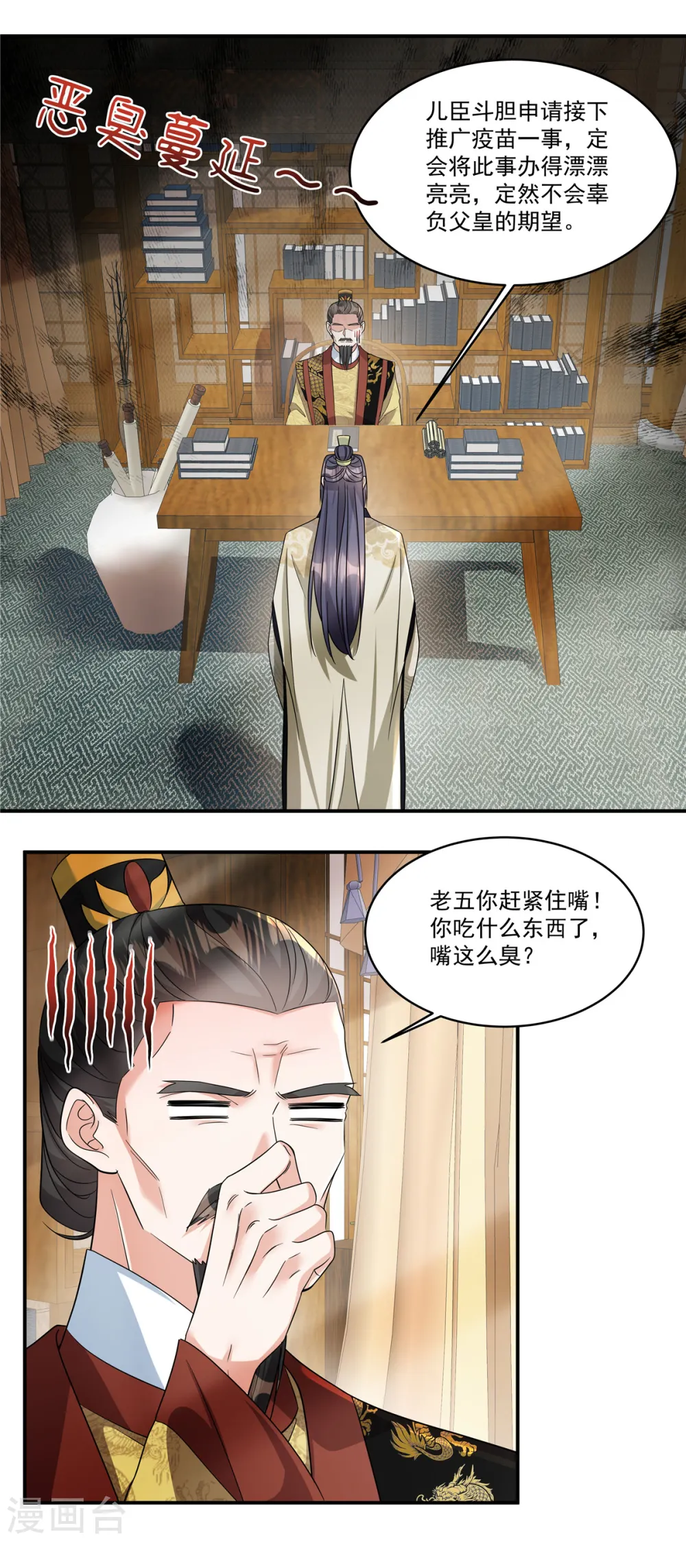 第57话 这算什么问题啊2