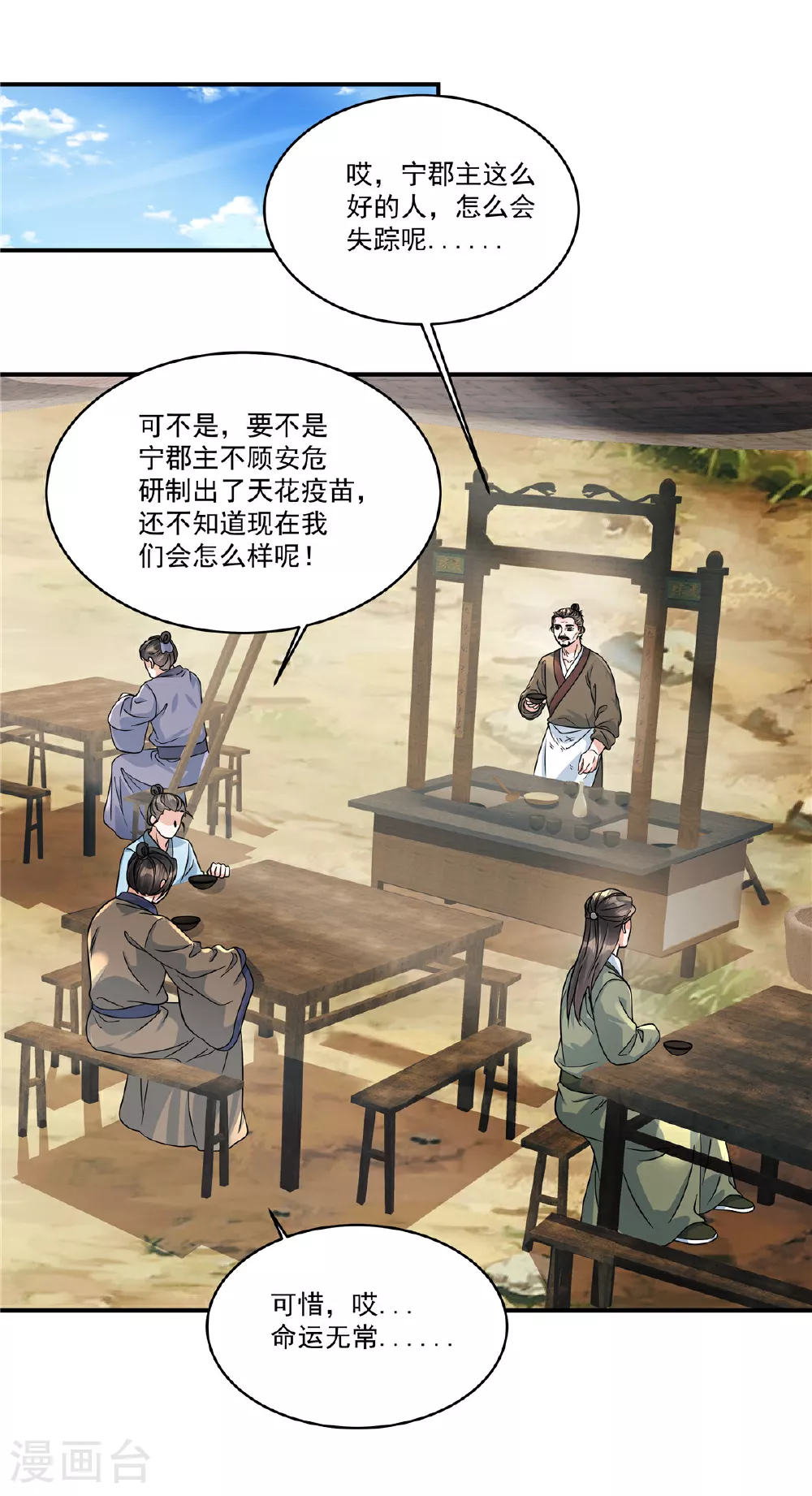 第71话 再见啦！桃花庄！8