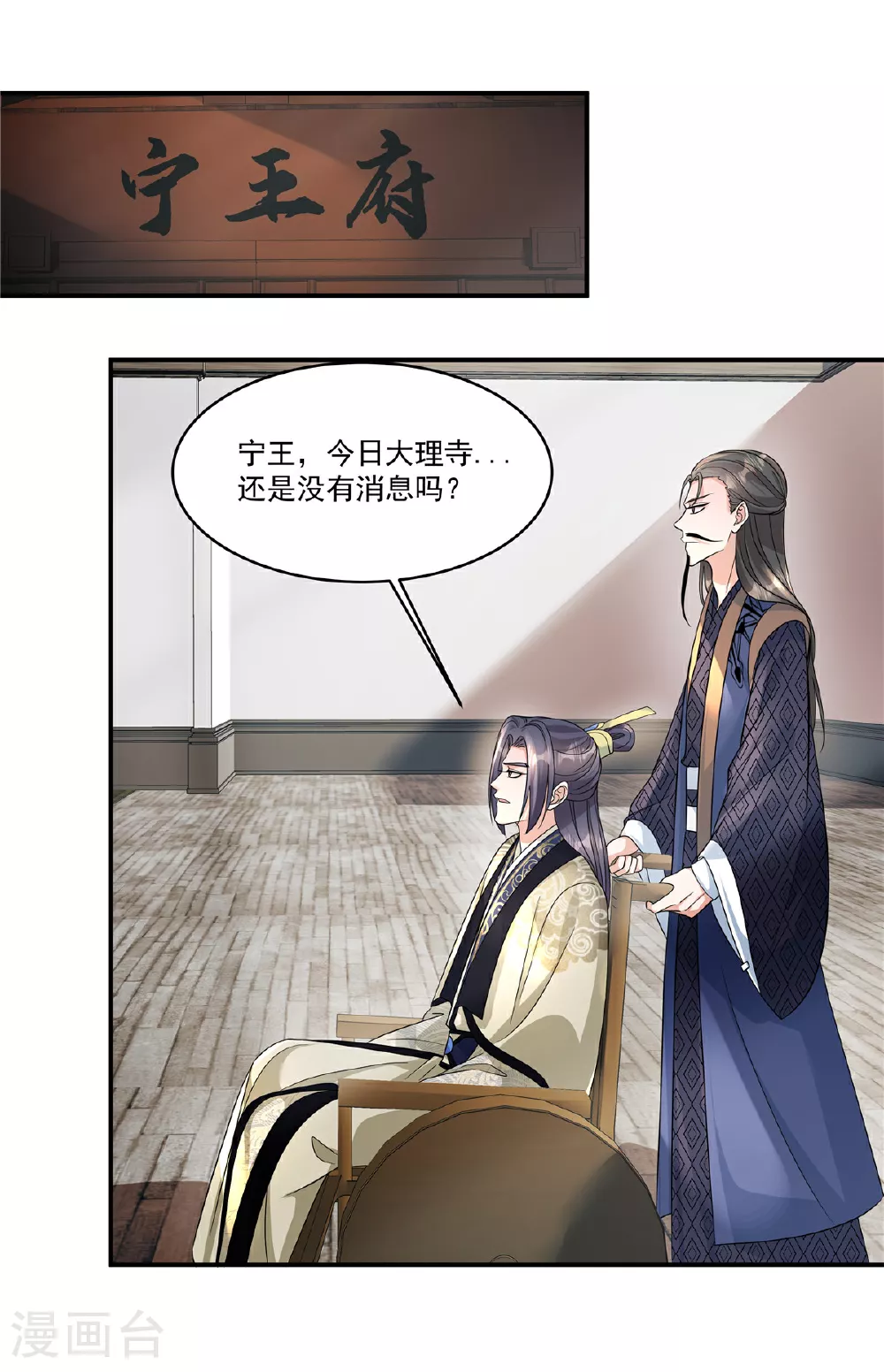 第68话 便在庄内修养吧8