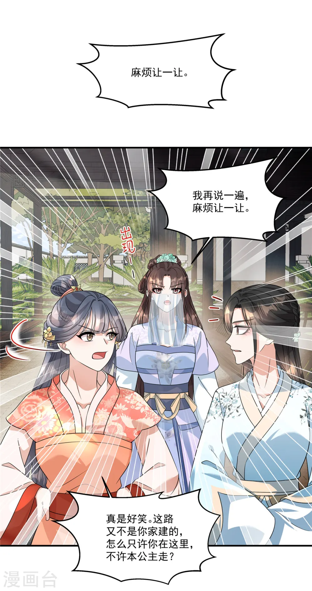 第58话 柳夫人威武！4