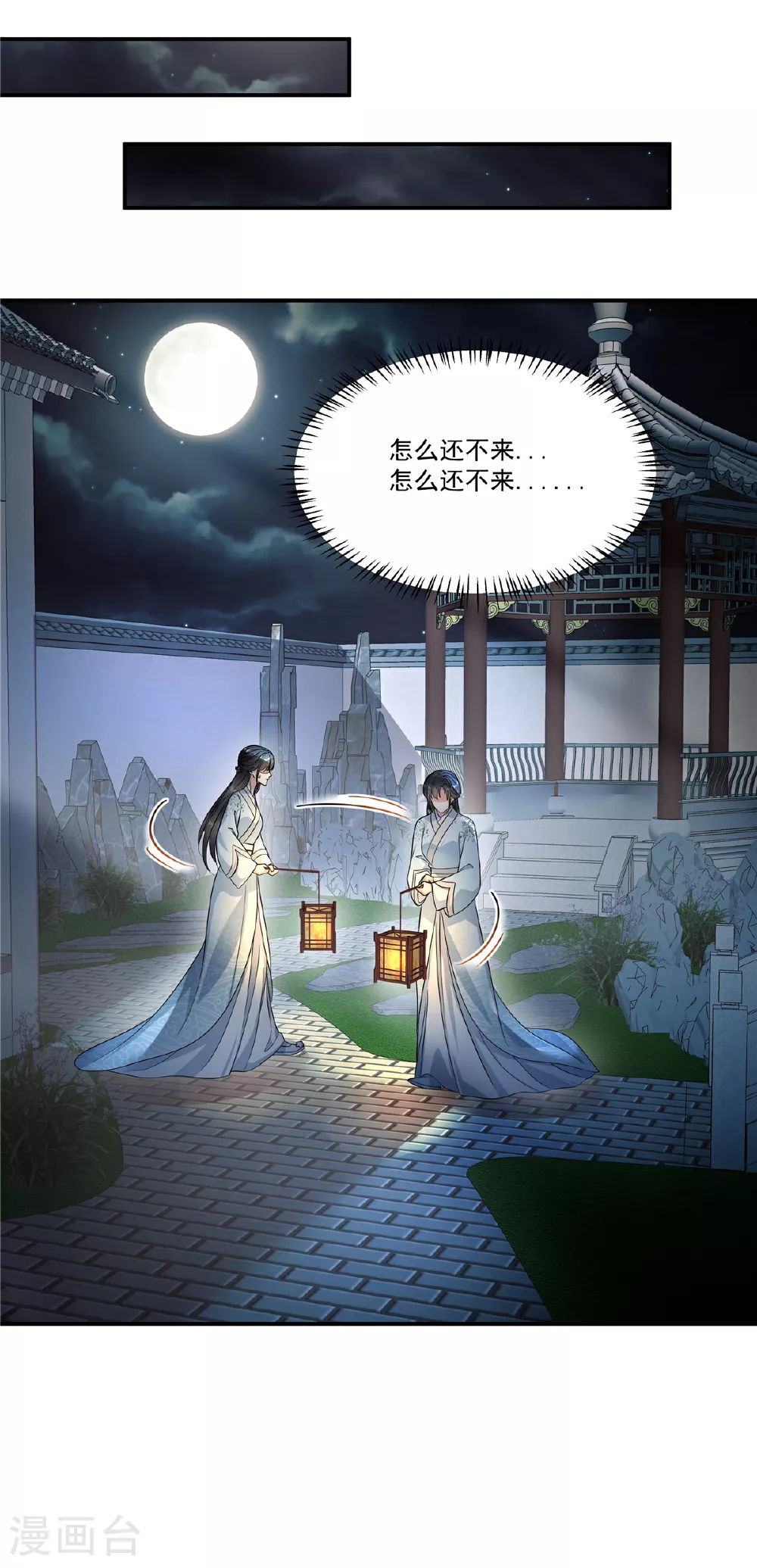 第74话 不能再等了15