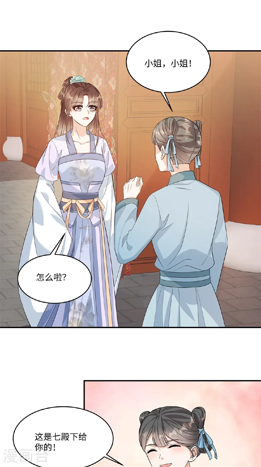 第91话 恭祝五哥大婚之喜17