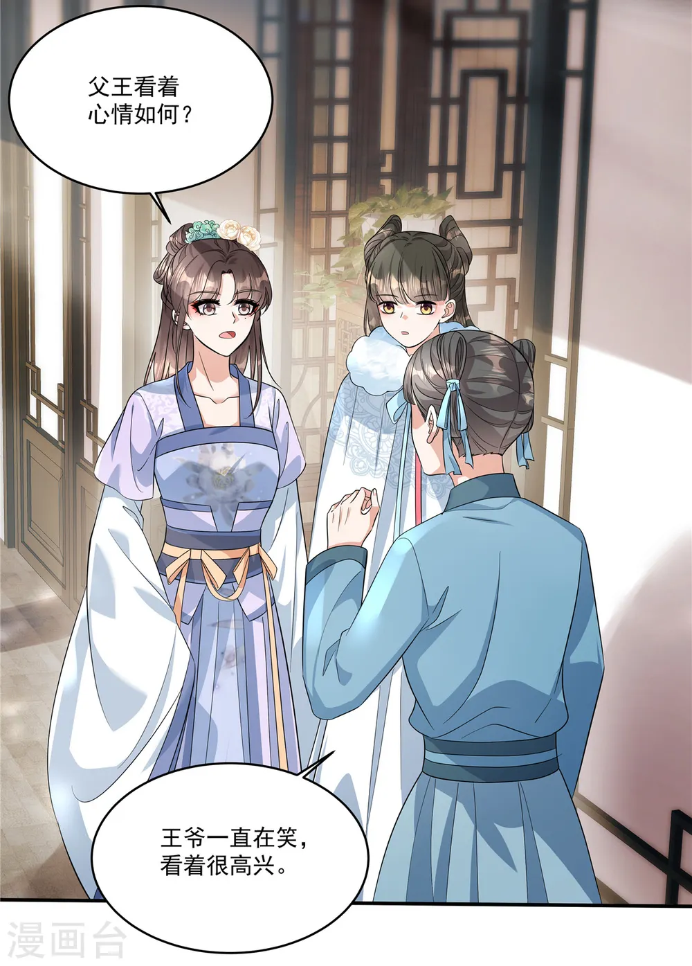 第34话 就像真正的才女一样8