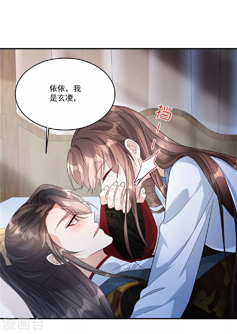第85话 好想有个男人！27