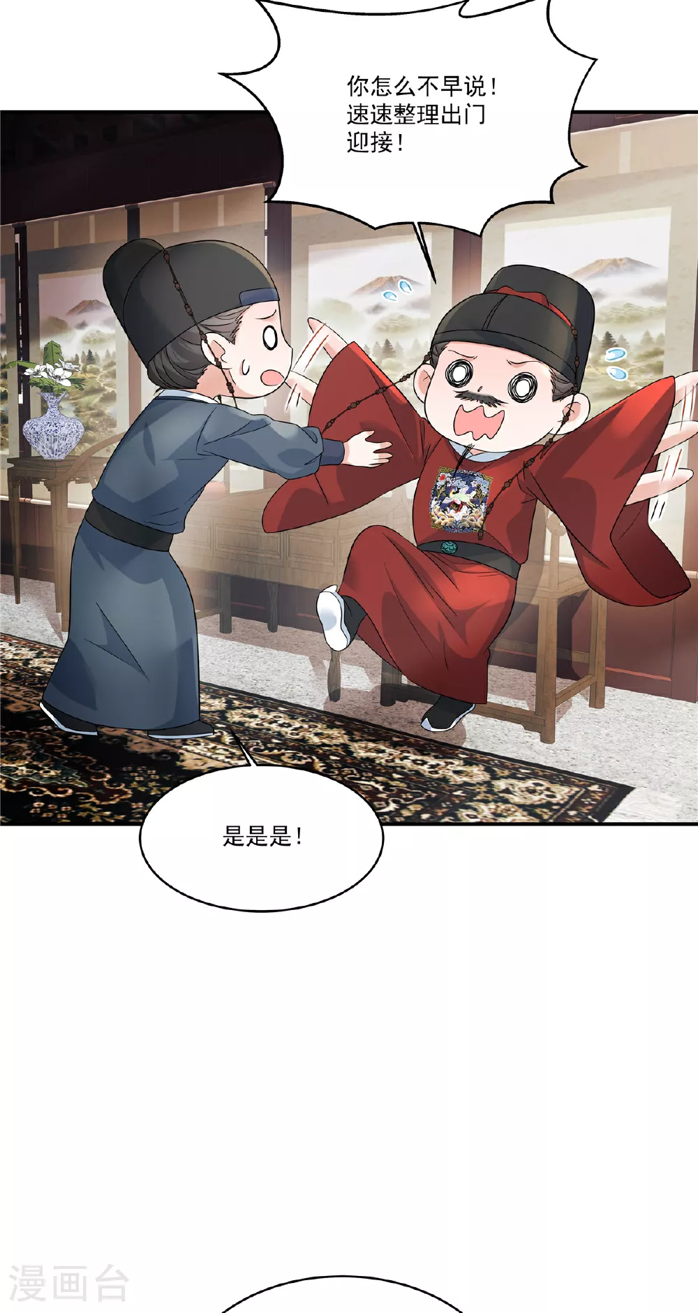 第75话 此事有些蹊跷24