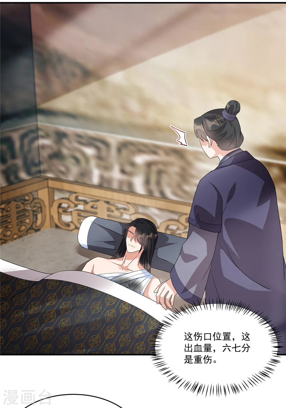 第26话 不是骗你，是骗别人22