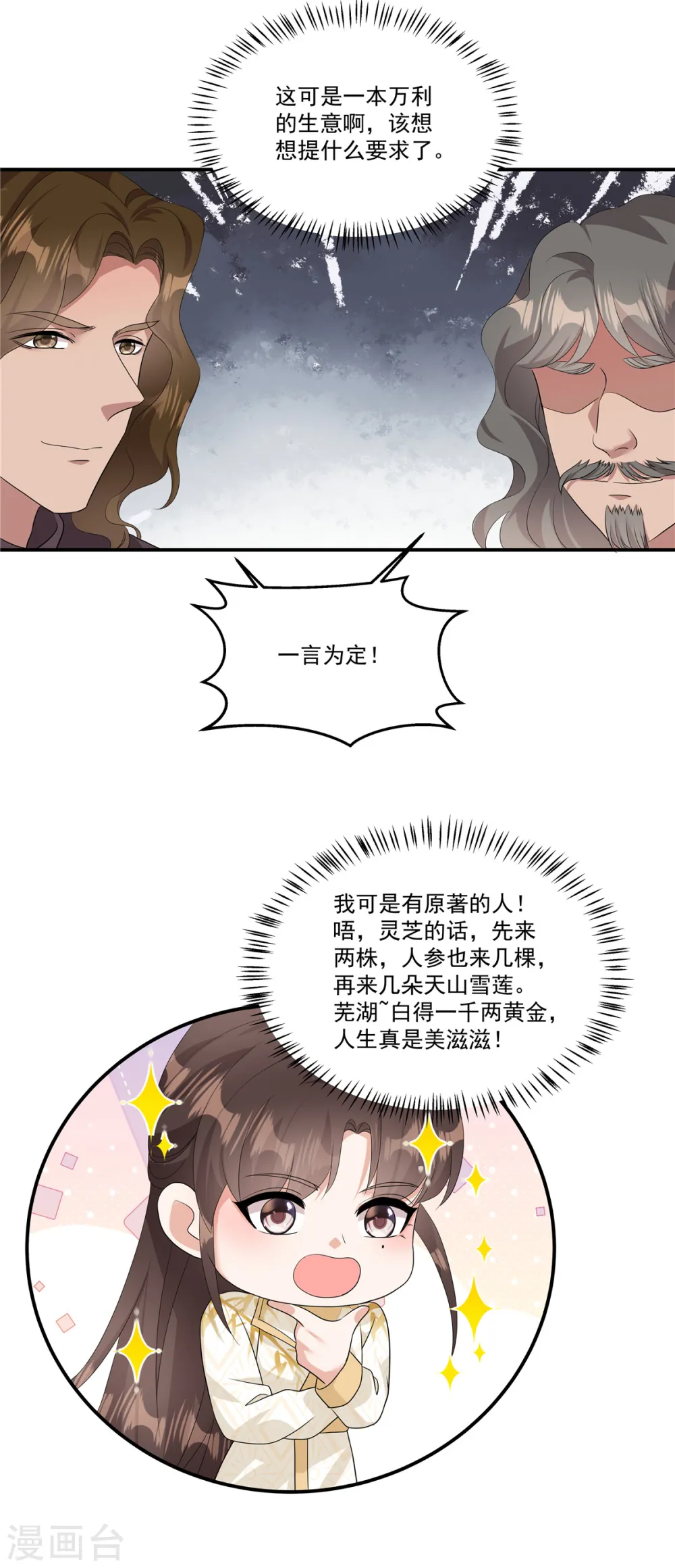 第22话 可爱的很23