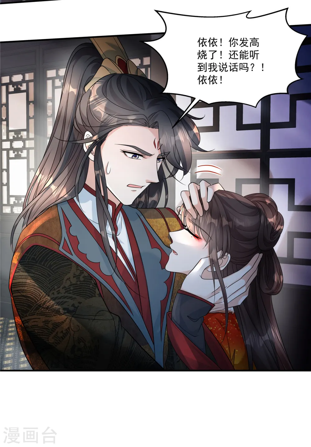第52话 那你就说出实情！19