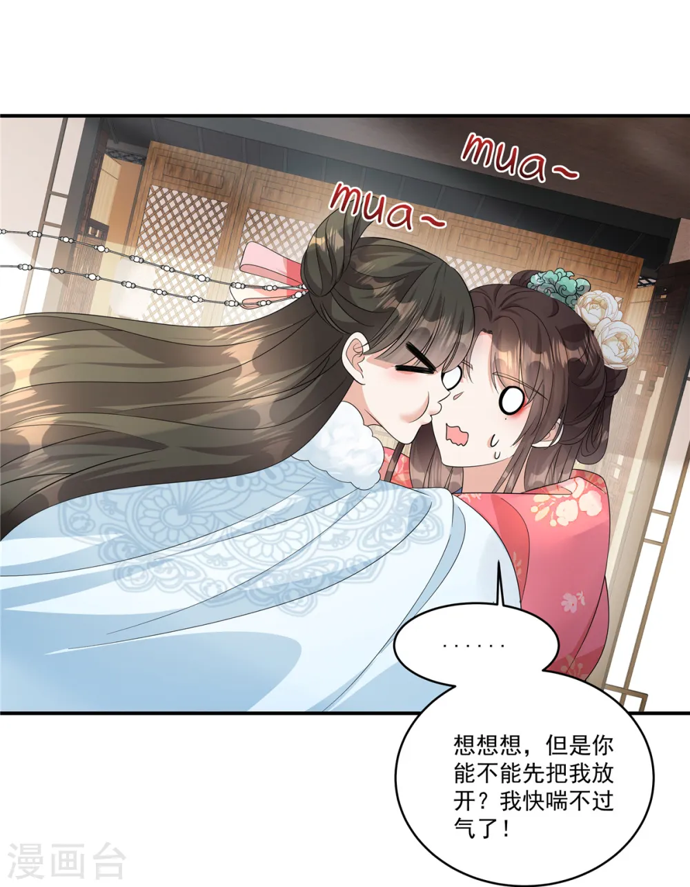 第33话 女儿是有苦衷的22