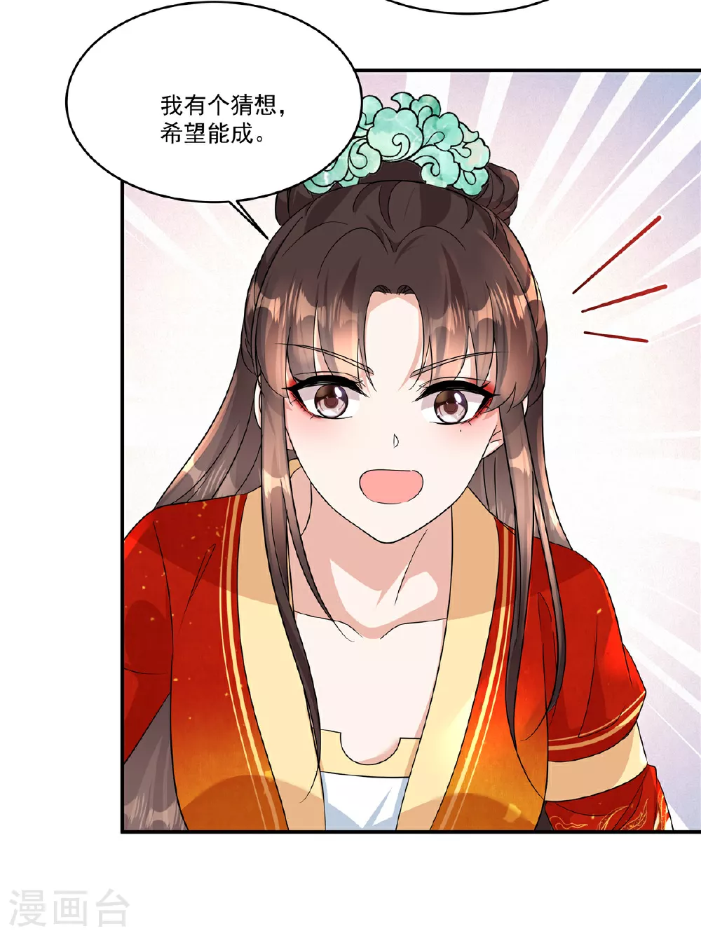 第80话 你的手臂怎么了？18