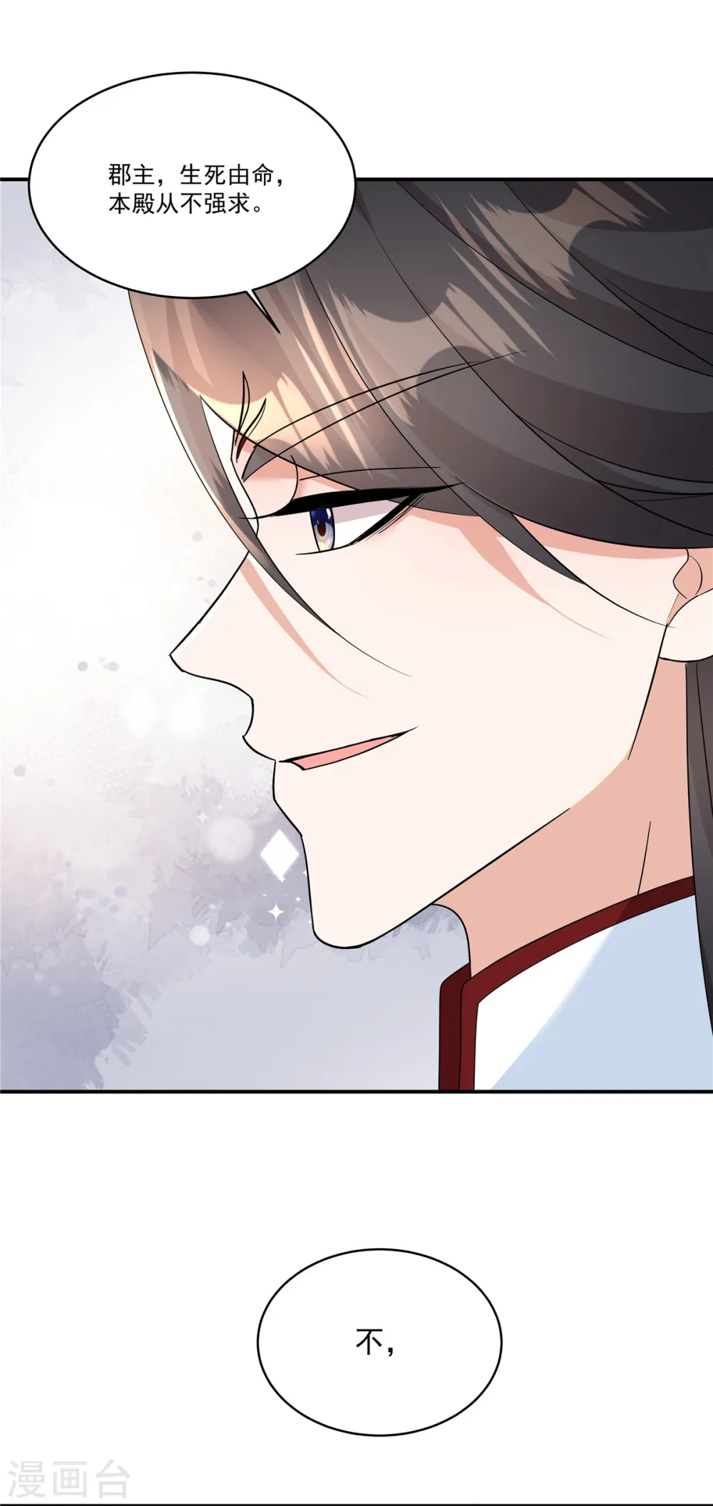 第29话 营内爆发了鼠疫！24