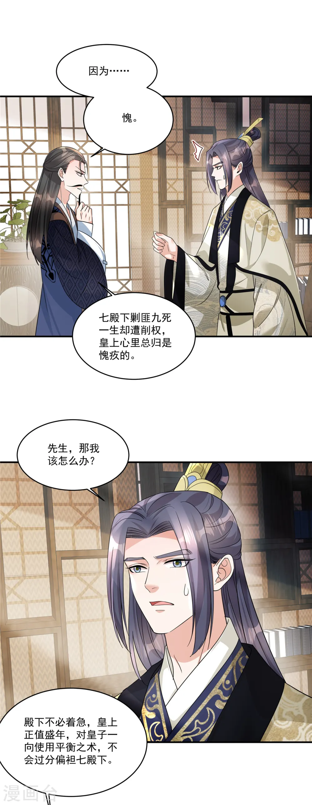 第61话 你别得意！14