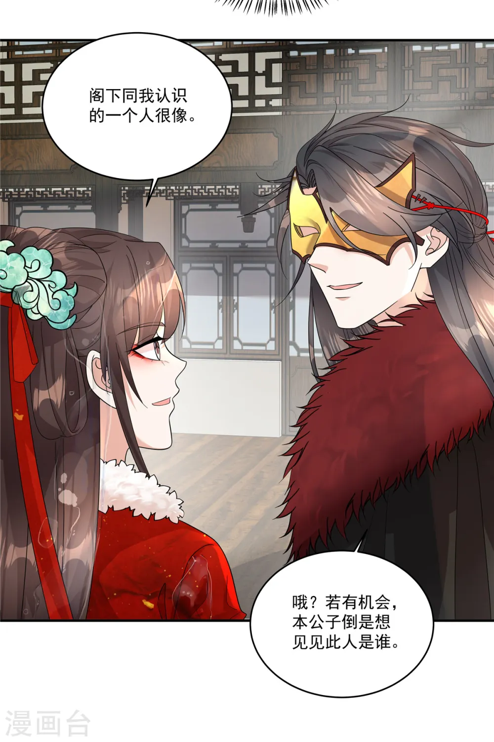 第39话 真是有趣的江湖人11