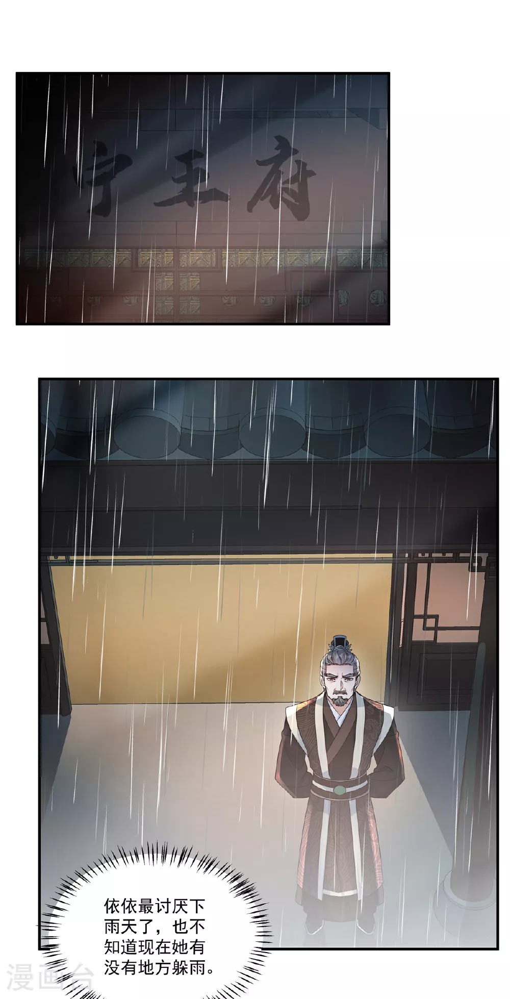 第69话 没事就好7