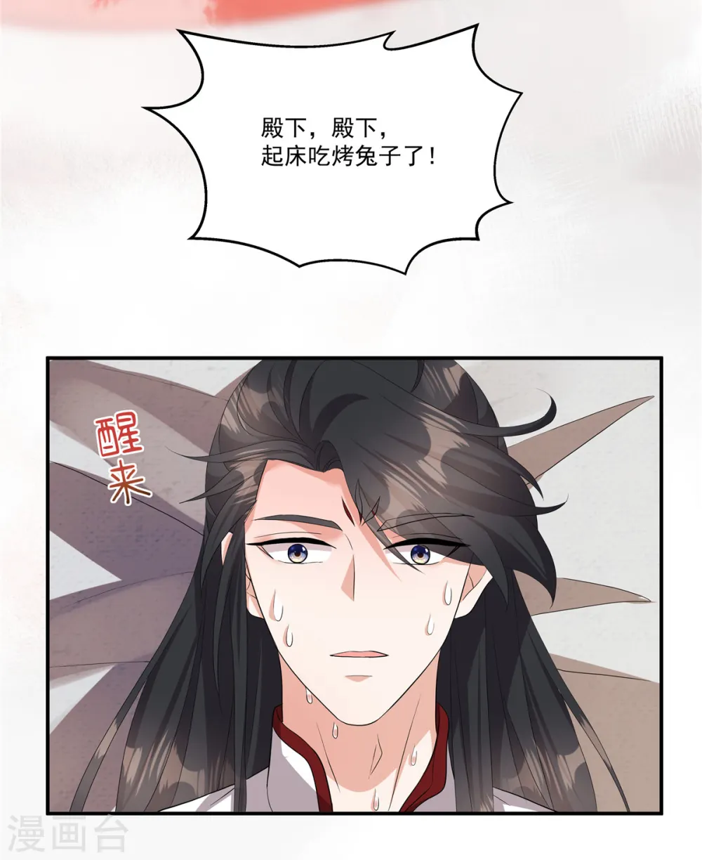 第16话 不许进来！11