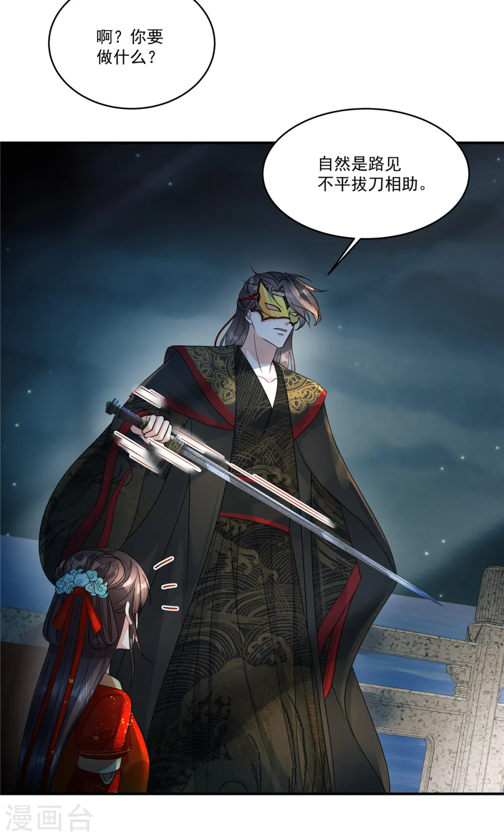 第66话 你可真是个废物啊！6