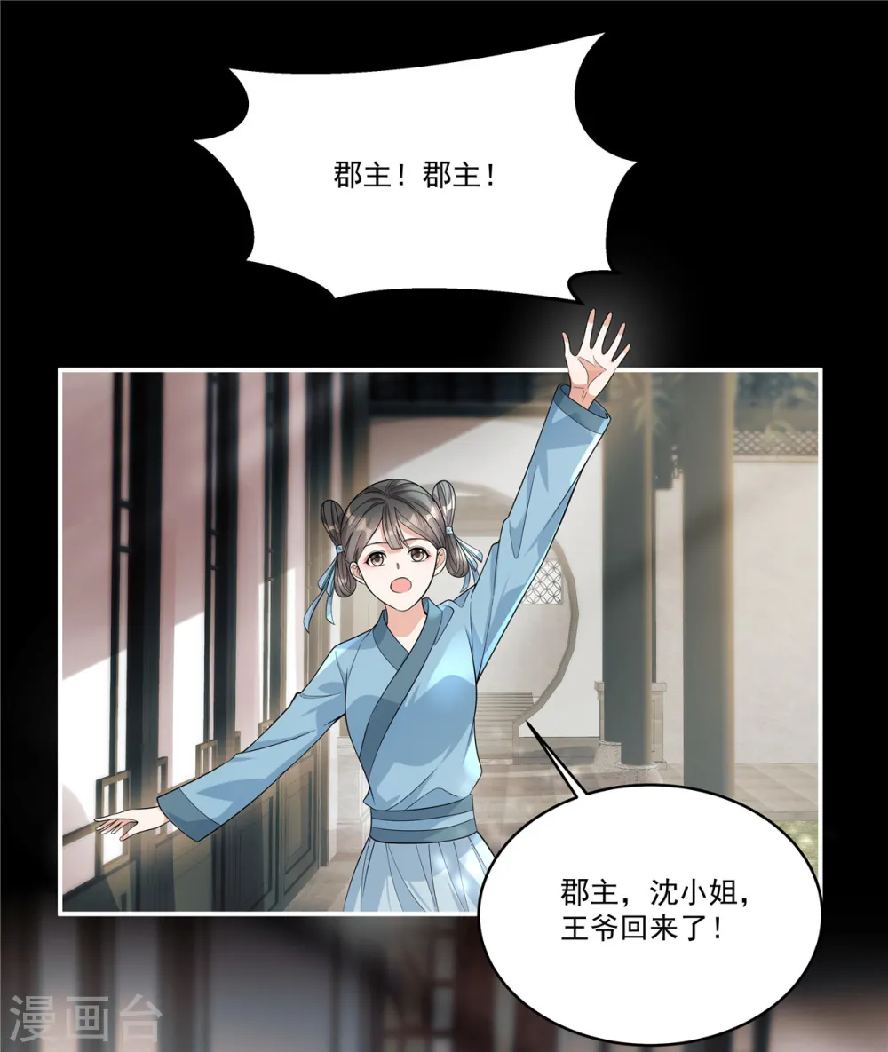第34话 就像真正的才女一样7