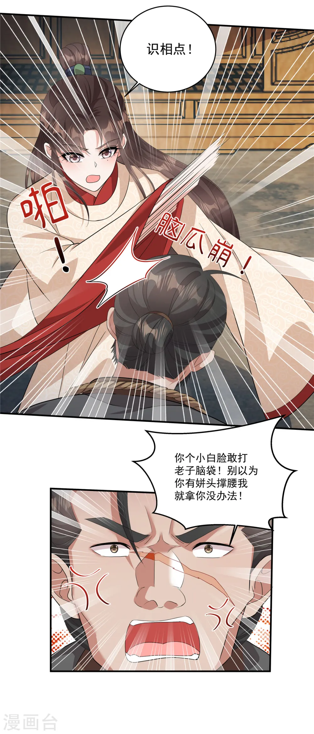 第19话 我有个想法…4