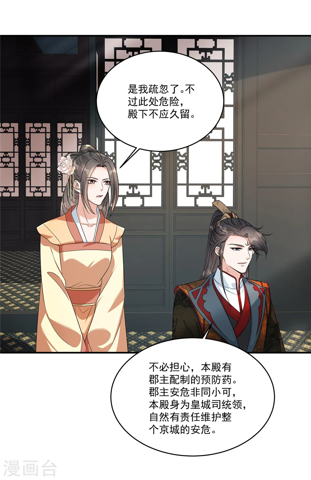 第53话 你该死了……14