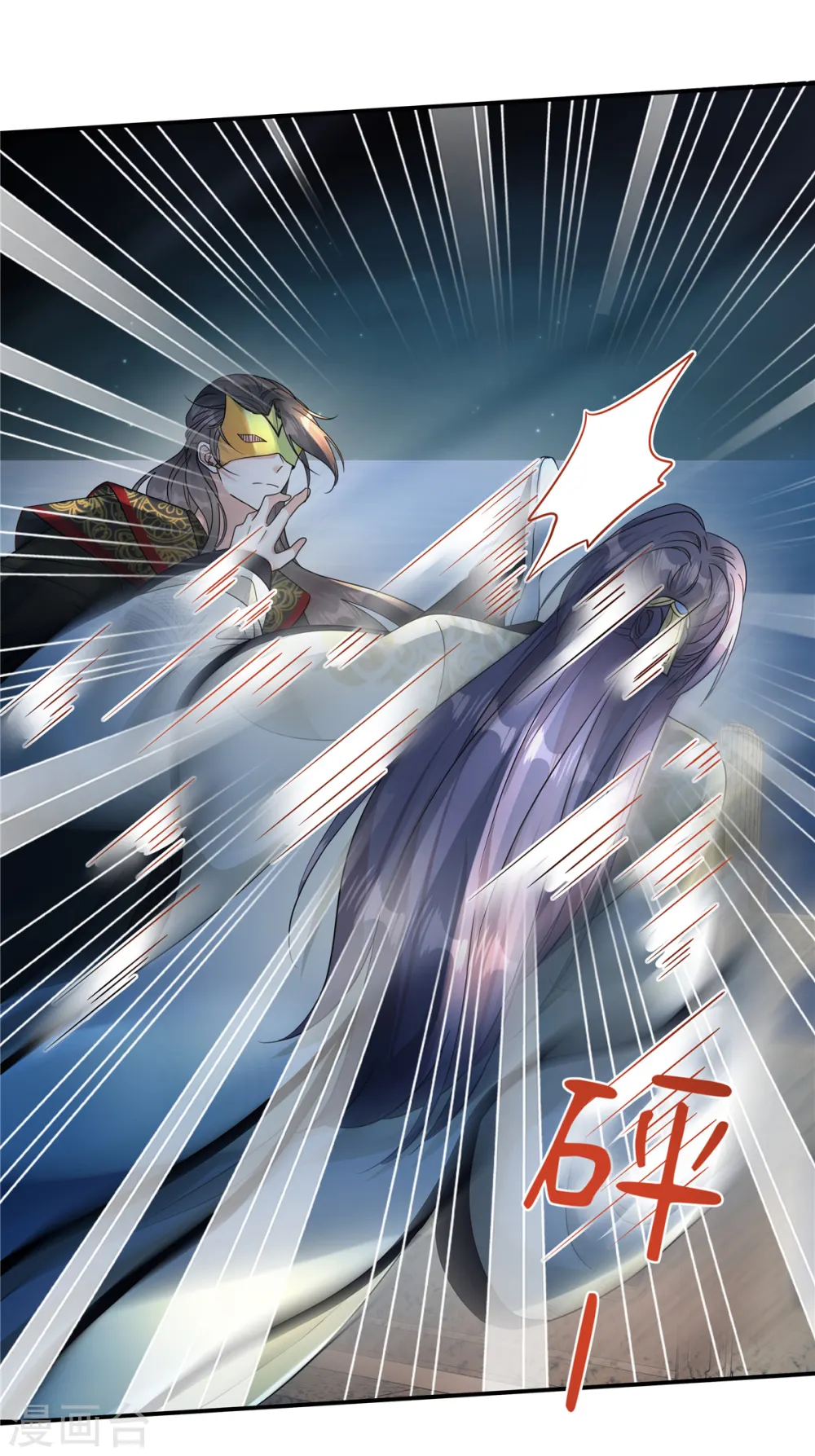 第66话 你可真是个废物啊！9
