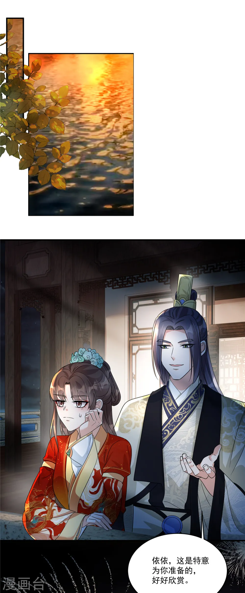 第65话 你竟敢给我下药！8