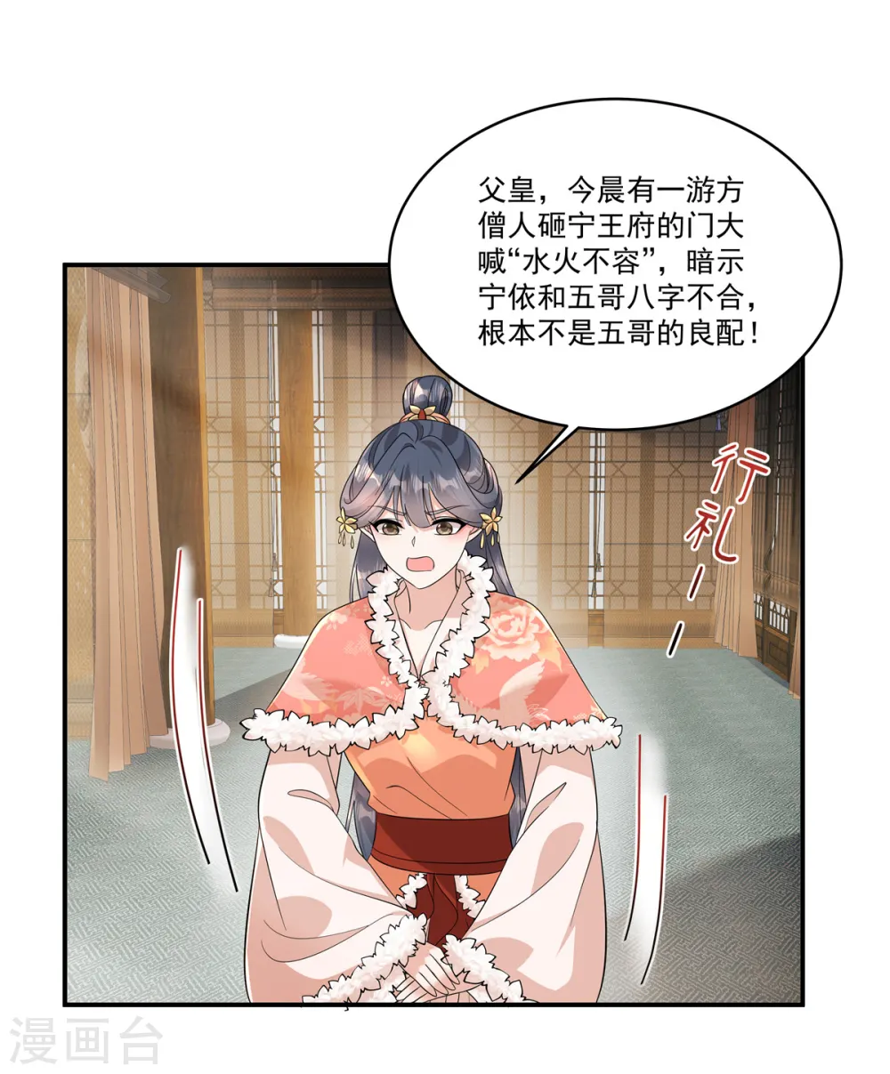 第40话 都听你的21