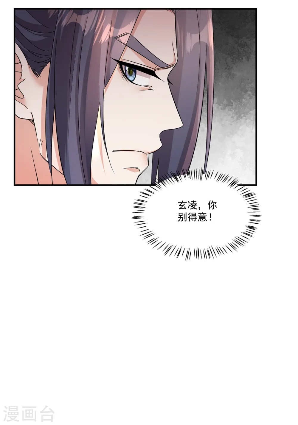 第61话 你别得意！10