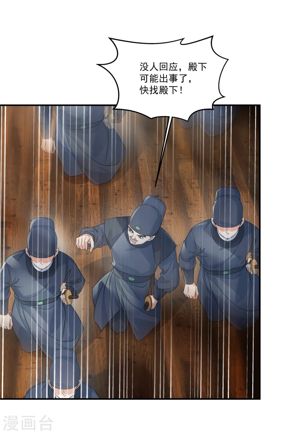 第66话 你可真是个废物啊！22