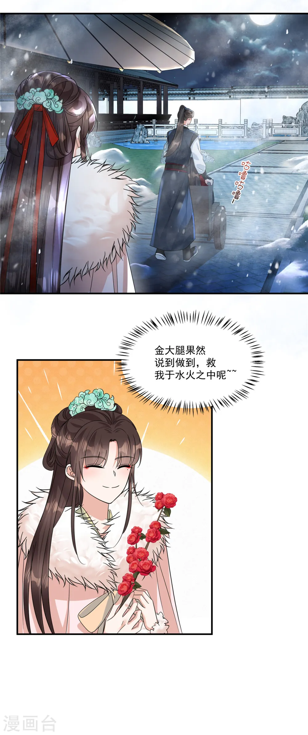 第45话 父王你就装吧5