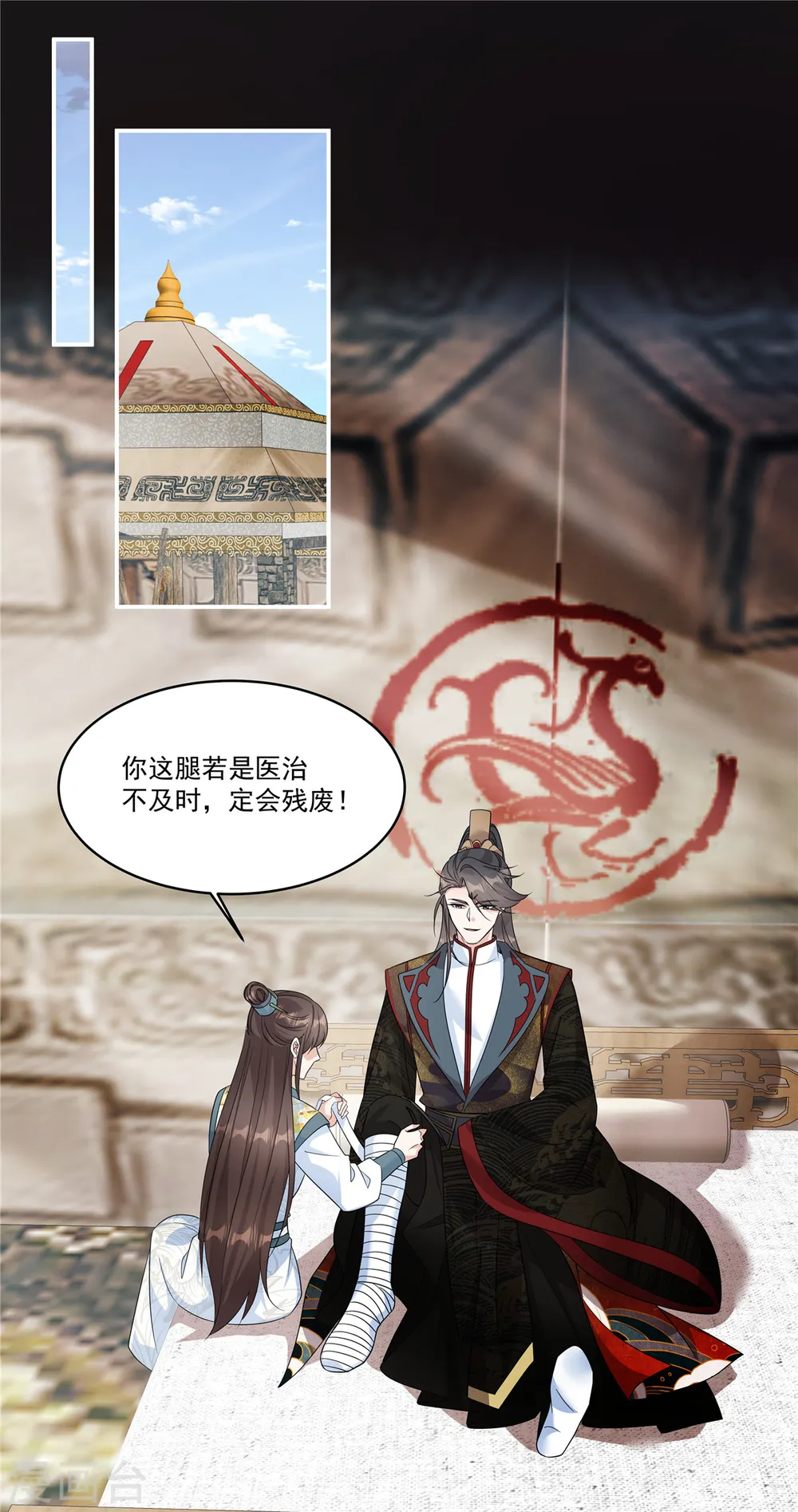 第29话 营内爆发了鼠疫！1