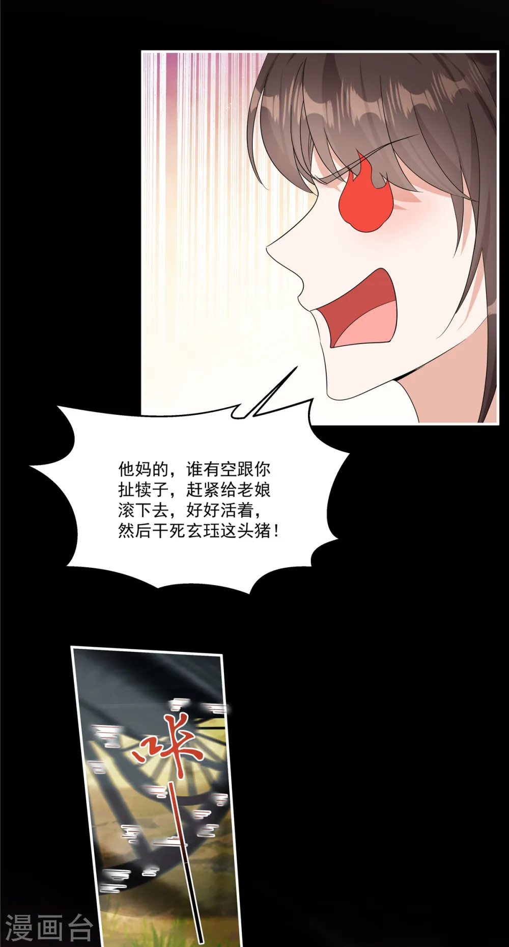 第28话 郡主，你别哭……19
