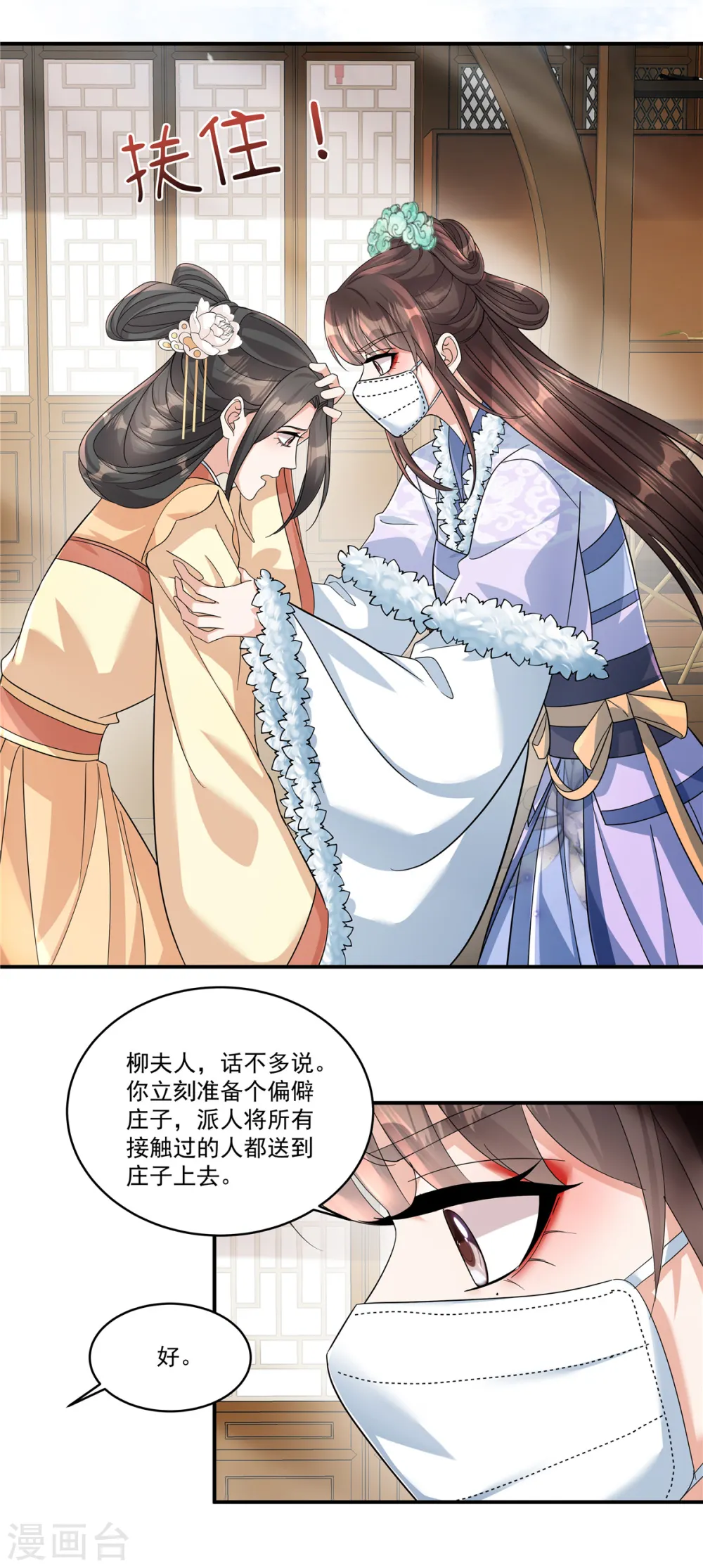 第49话 就说本王不同意18