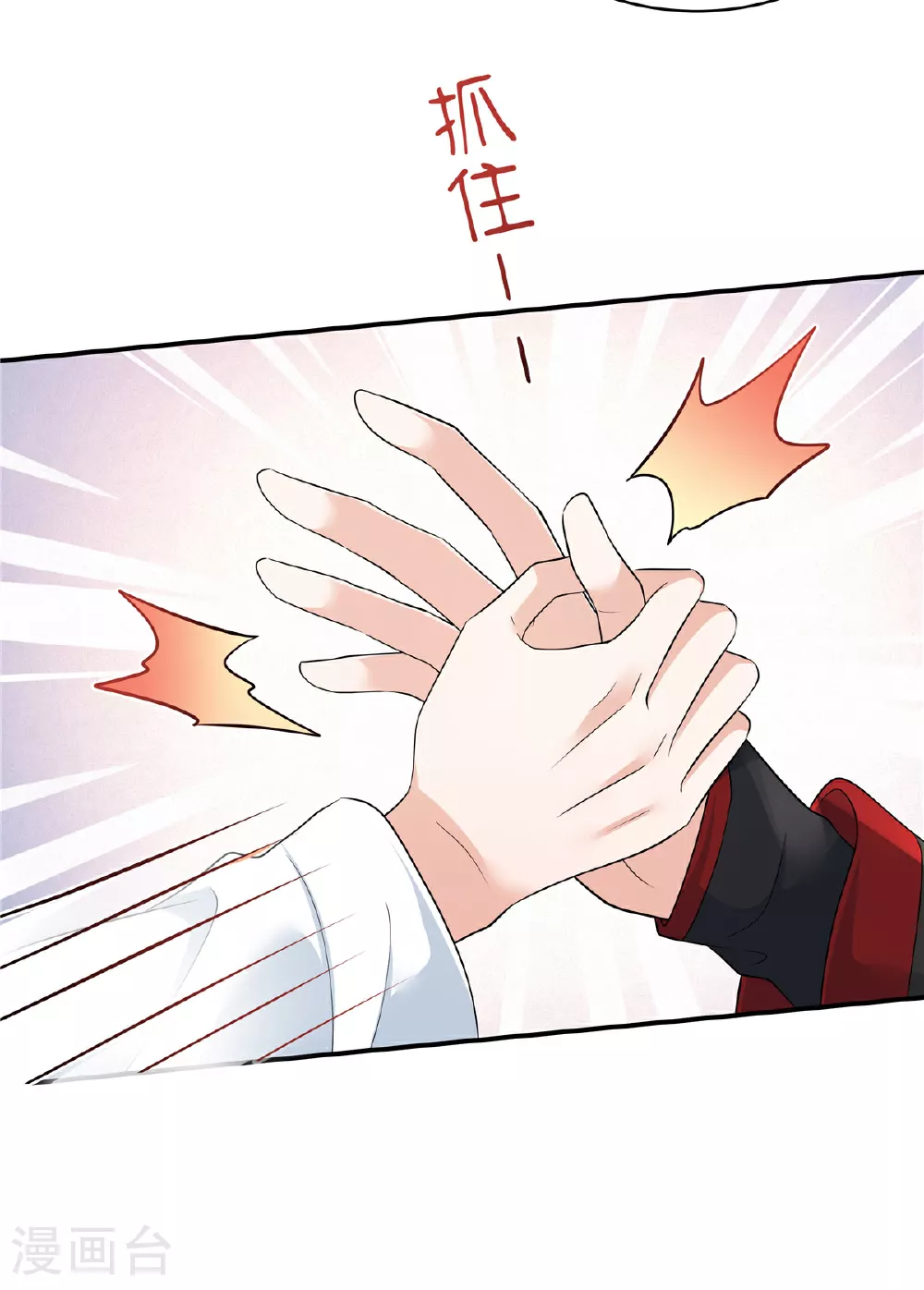 第85话 好想有个男人！24