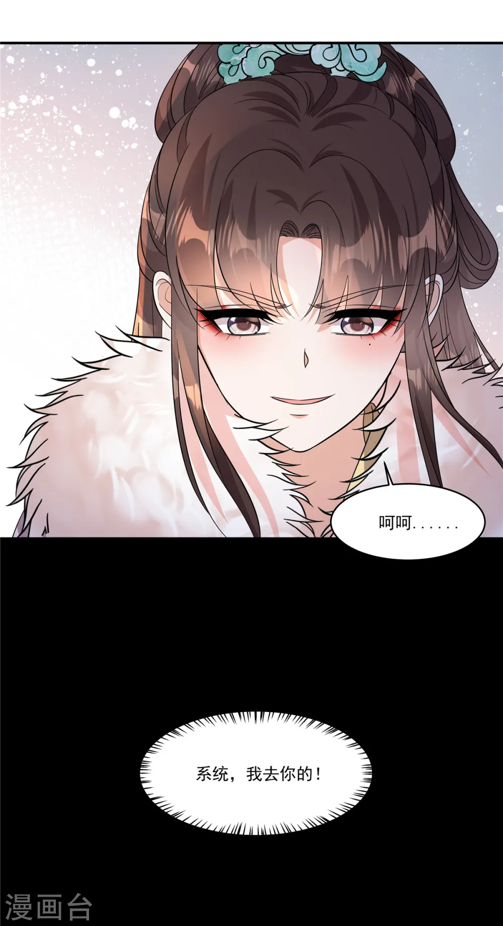 第41话 系统，我去你的！14