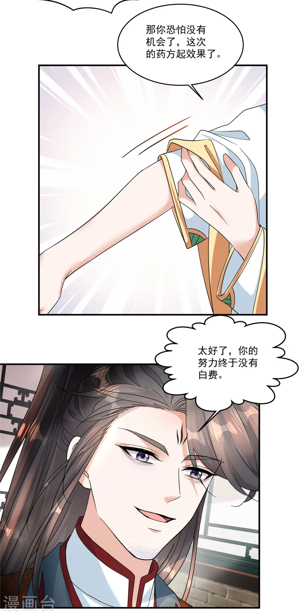 第54话 拧成一股绳20