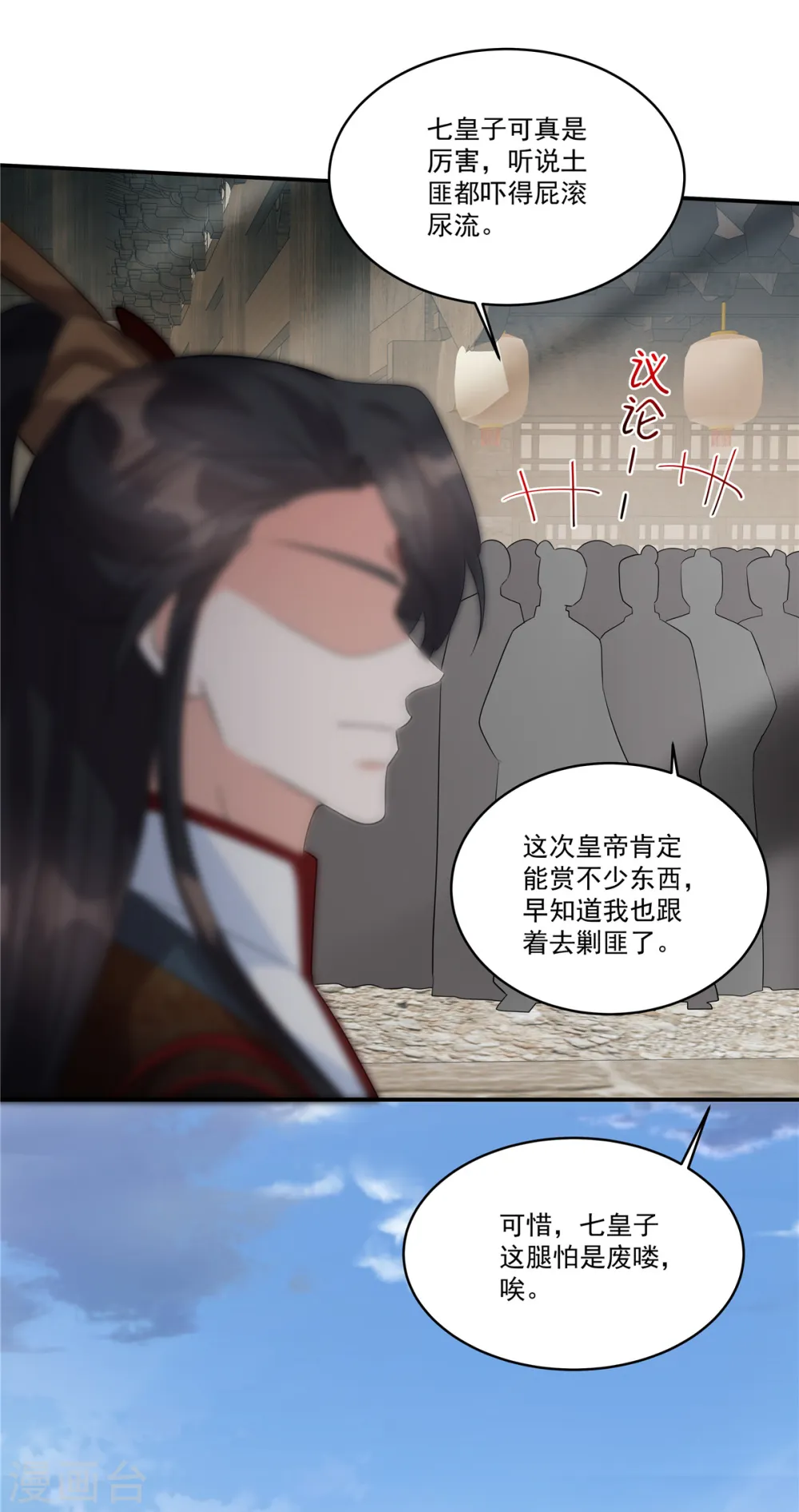 第32话 这不像大反派的风格啊2