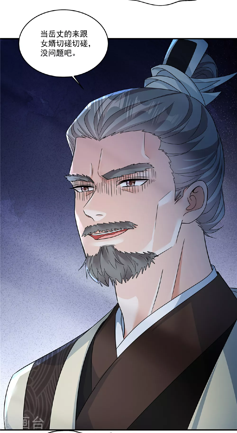 第72话 父王去去就来22