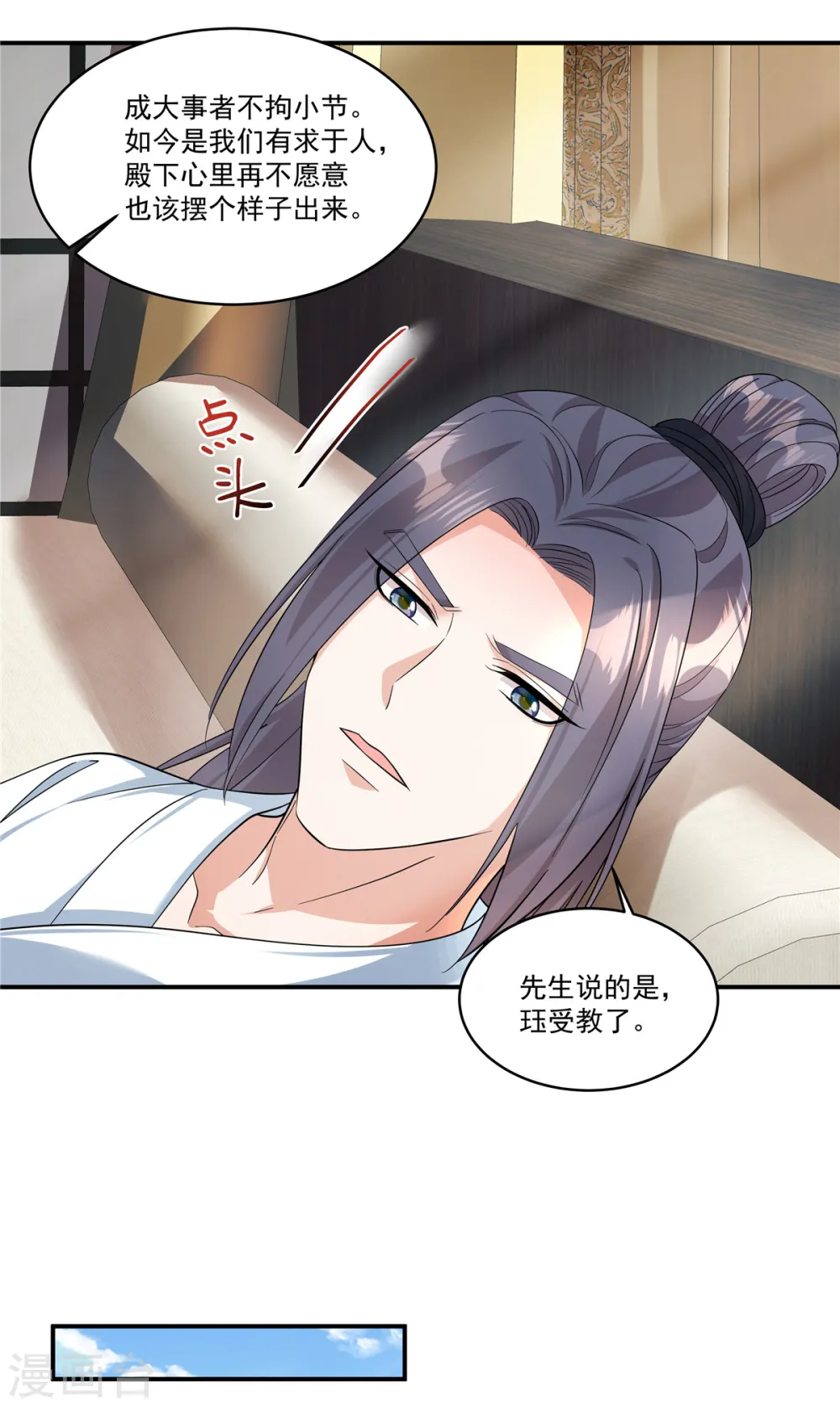 第43话 你还真是不放过我！11
