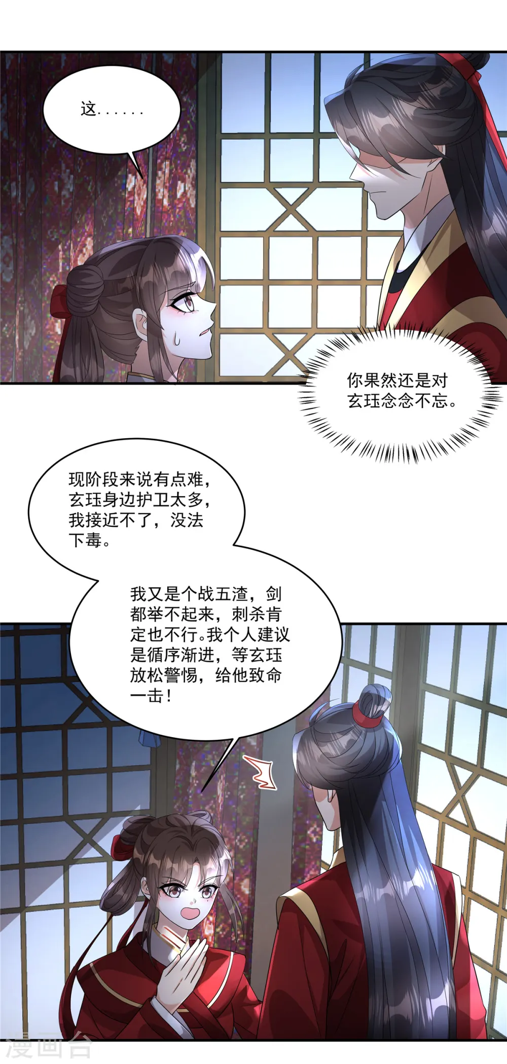 第25话 正式结盟了16