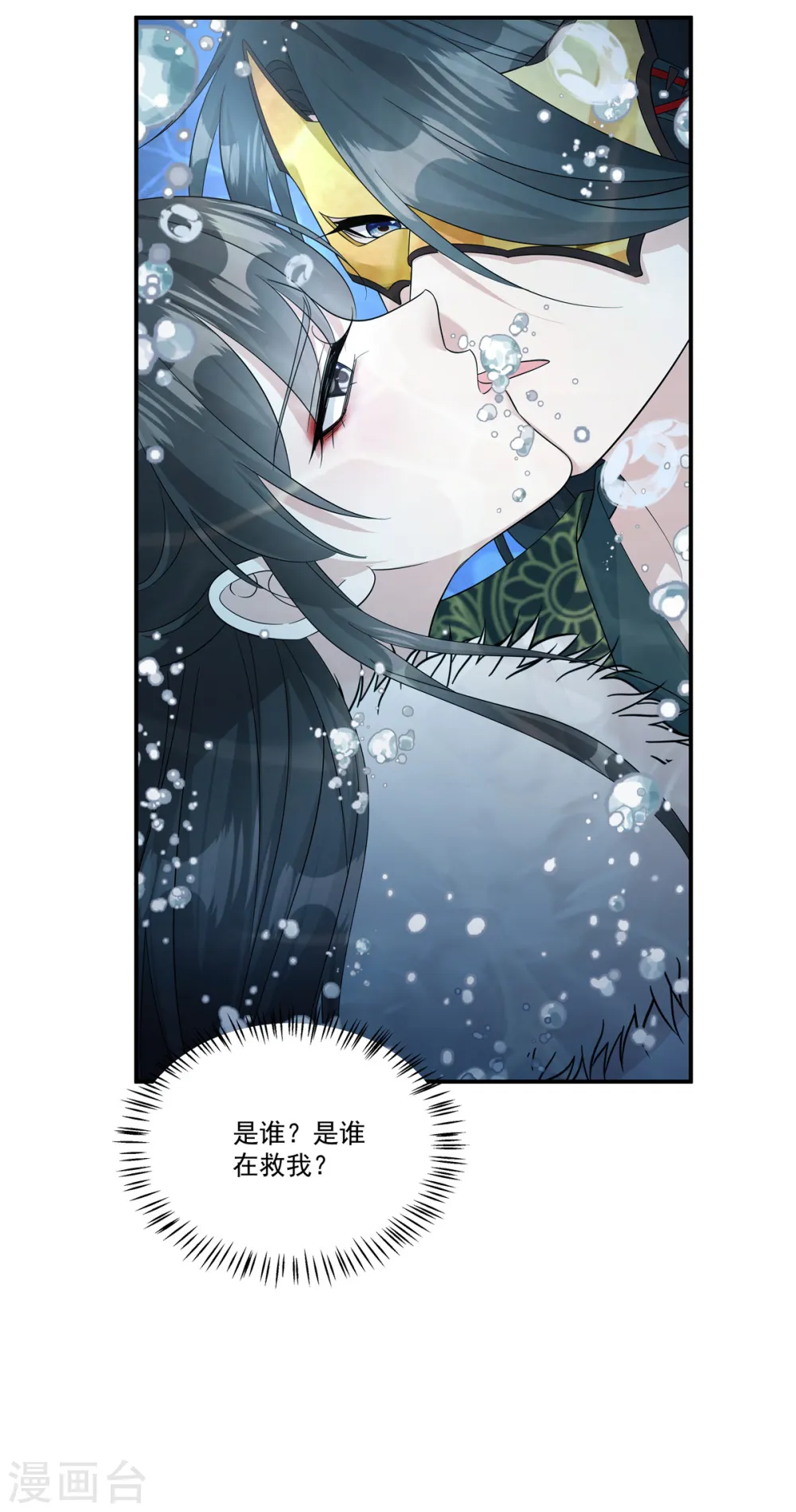 第38话 我来救你！22